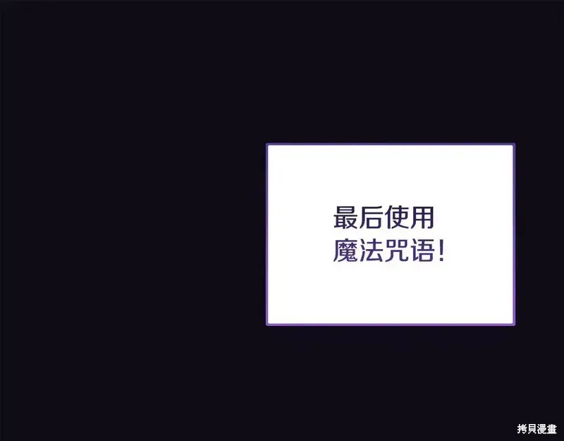 專屬蘇丹的寶貝貓咪,第4话,第23张