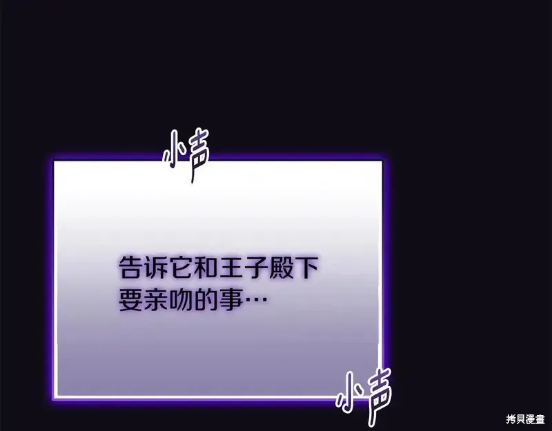 專屬蘇丹的寶貝貓咪,第4话,第24张