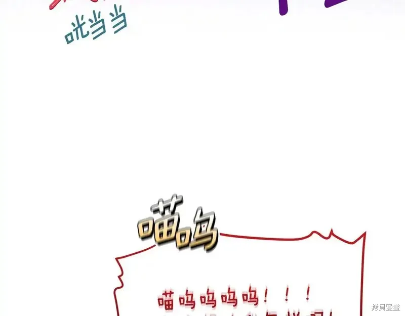 專屬蘇丹的寶貝貓咪,第4话,第27张
