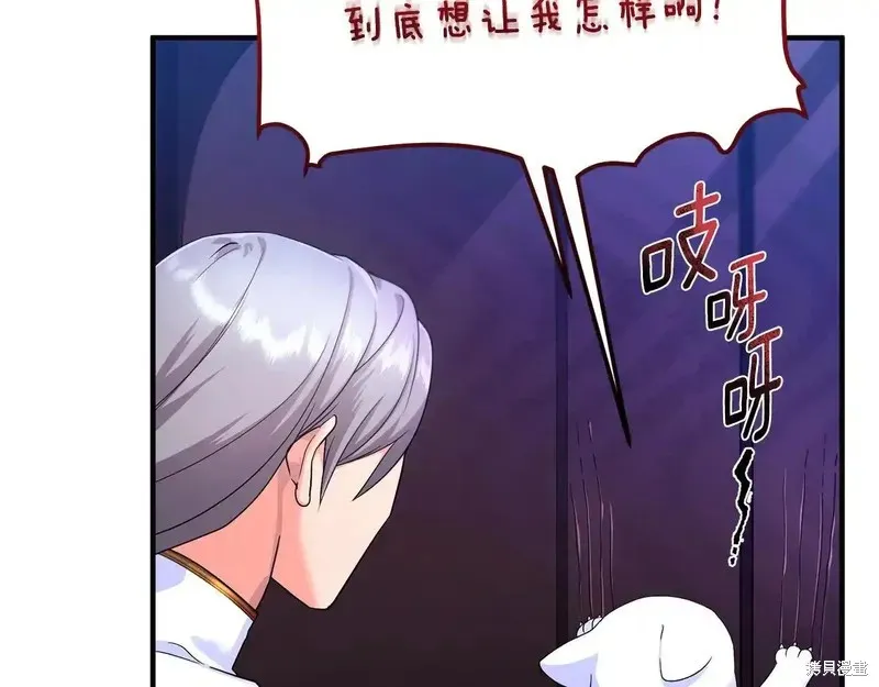 專屬蘇丹的寶貝貓咪,第4话,第28张