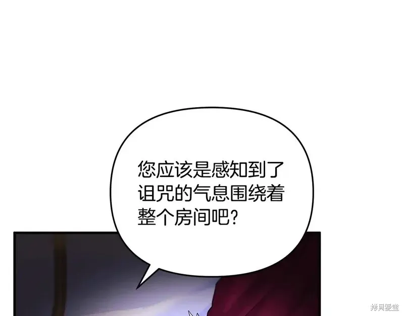 專屬蘇丹的寶貝貓咪,第4话,第33张