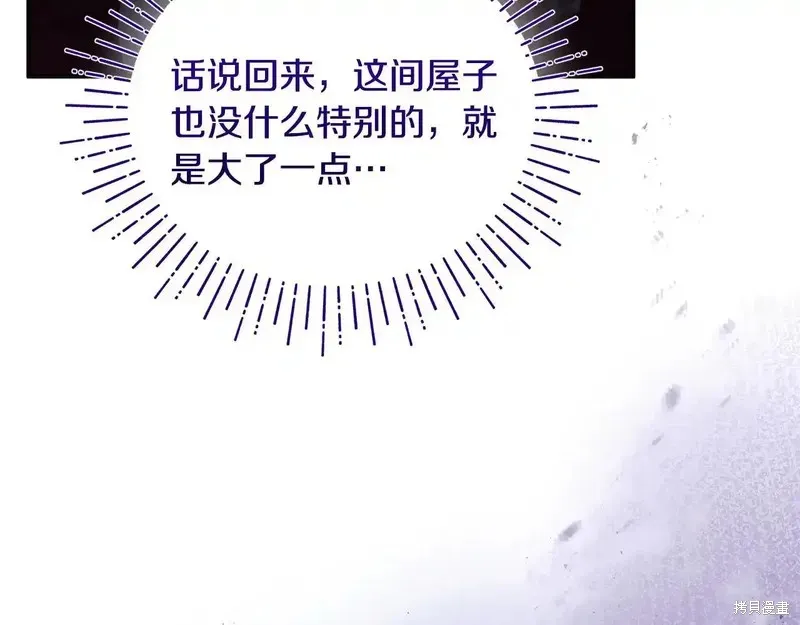 專屬蘇丹的寶貝貓咪,第4话,第35张