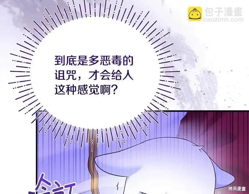 專屬蘇丹的寶貝貓咪,第4话,第39张