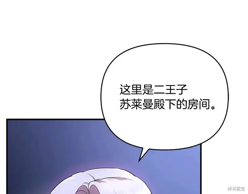 專屬蘇丹的寶貝貓咪,第4话,第41张