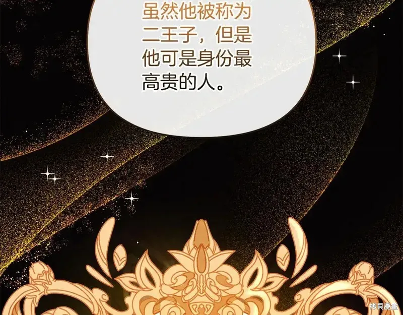 專屬蘇丹的寶貝貓咪,第4话,第45张