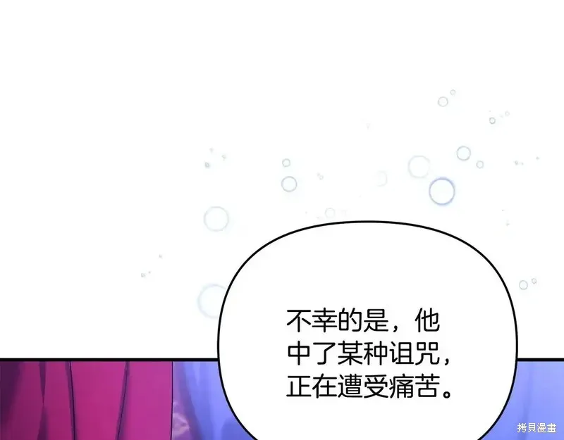 專屬蘇丹的寶貝貓咪,第4话,第53张