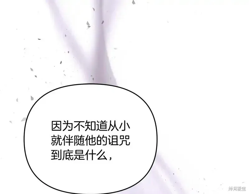 專屬蘇丹的寶貝貓咪,第4话,第56张