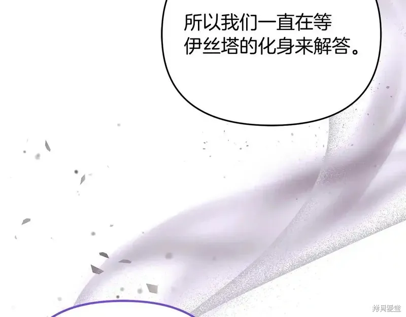 專屬蘇丹的寶貝貓咪,第4话,第59张