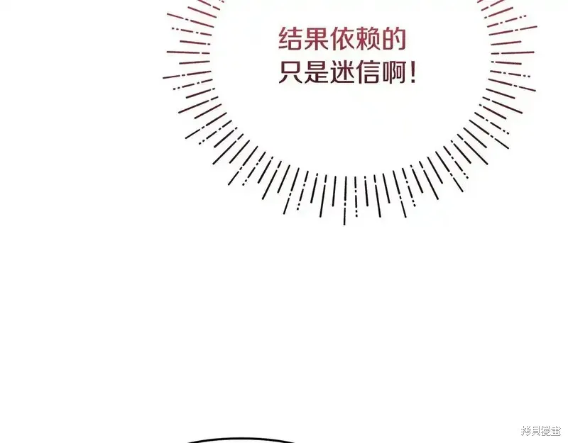 專屬蘇丹的寶貝貓咪,第4话,第75张
