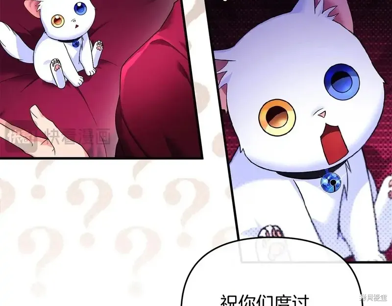 專屬蘇丹的寶貝貓咪,第4话,第77张