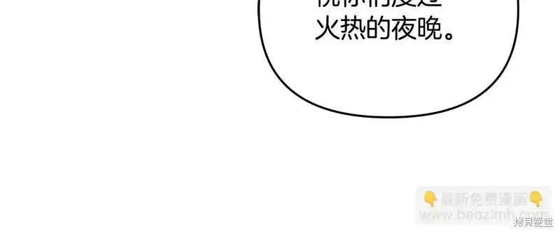專屬蘇丹的寶貝貓咪,第4话,第78张