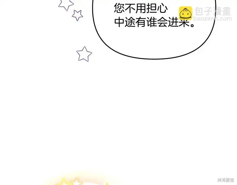專屬蘇丹的寶貝貓咪,第4话,第81张
