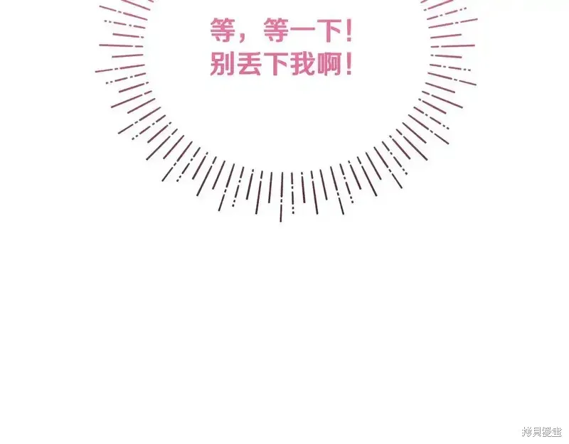 專屬蘇丹的寶貝貓咪,第4话,第85张