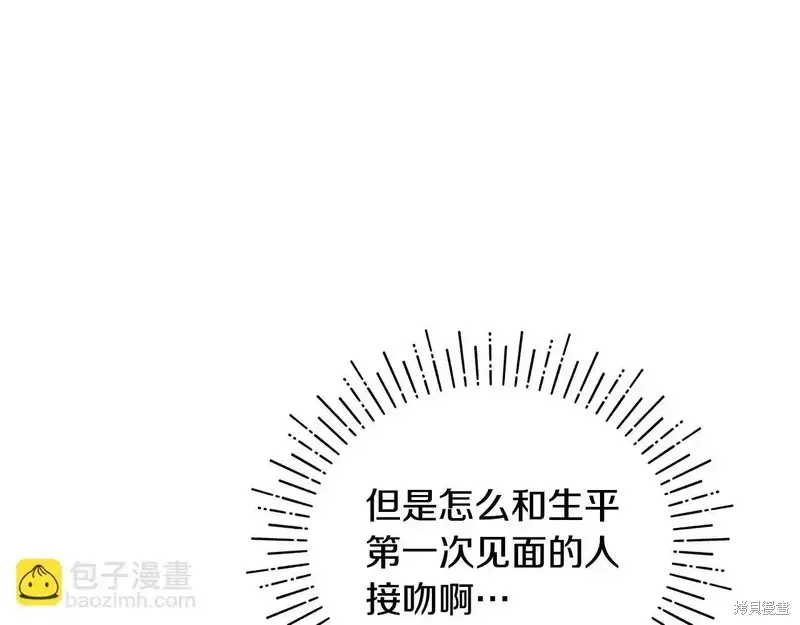 專屬蘇丹的寶貝貓咪,第4话,第89张