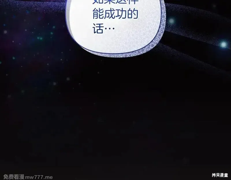 專屬蘇丹的寶貝貓咪,第46话,第10张