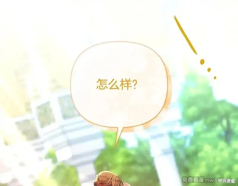 專屬蘇丹的寶貝貓咪,第46话,第101张