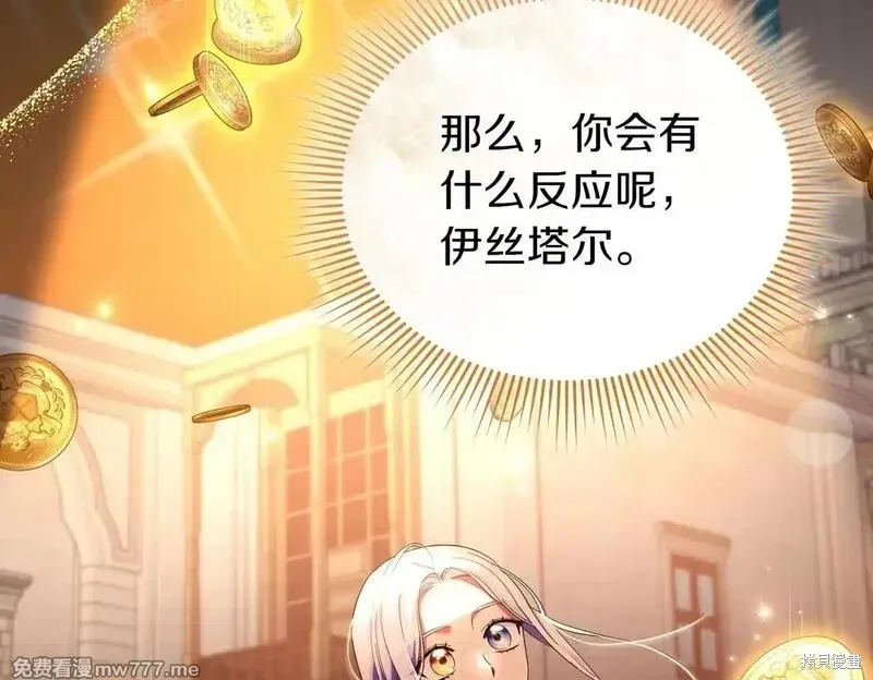 專屬蘇丹的寶貝貓咪,第46话,第104张