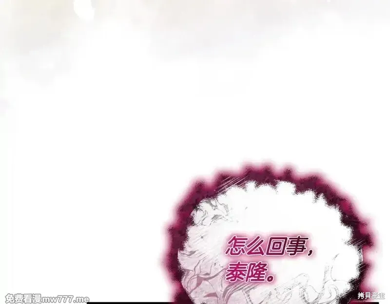 專屬蘇丹的寶貝貓咪,第46话,第108张