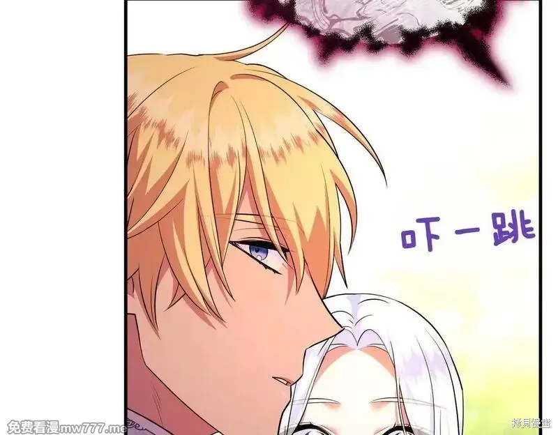 專屬蘇丹的寶貝貓咪,第46话,第109张