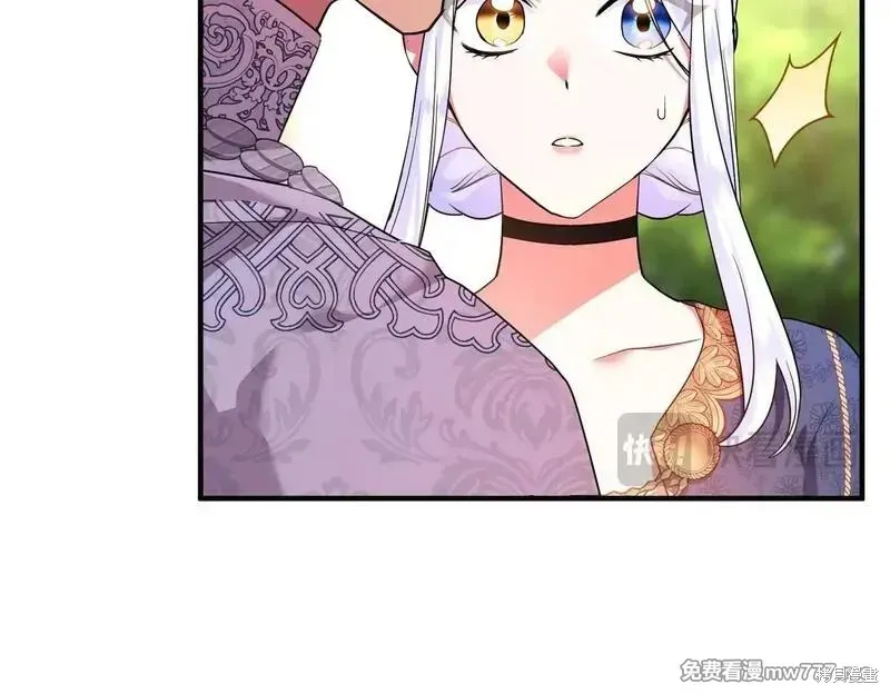 專屬蘇丹的寶貝貓咪,第46话,第110张