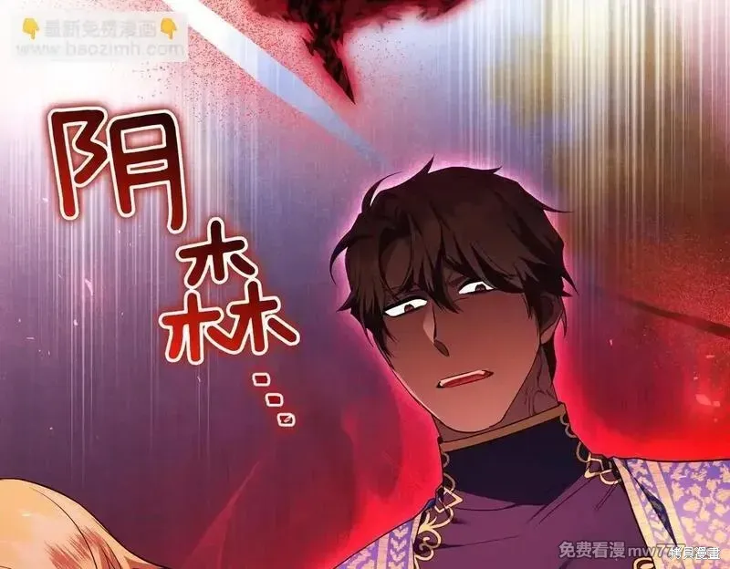 專屬蘇丹的寶貝貓咪,第46话,第113张