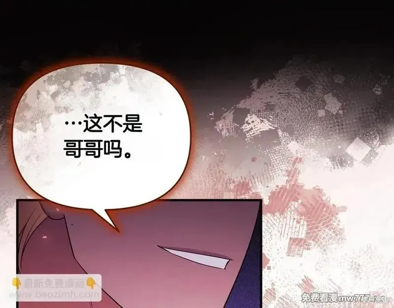 專屬蘇丹的寶貝貓咪,第46话,第115张