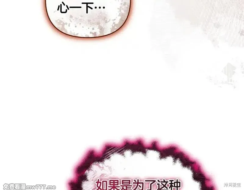 專屬蘇丹的寶貝貓咪,第46话,第117张