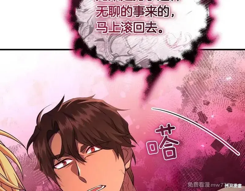 專屬蘇丹的寶貝貓咪,第46话,第118张