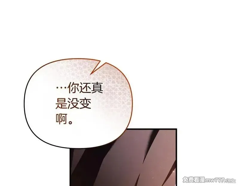 專屬蘇丹的寶貝貓咪,第46话,第123张
