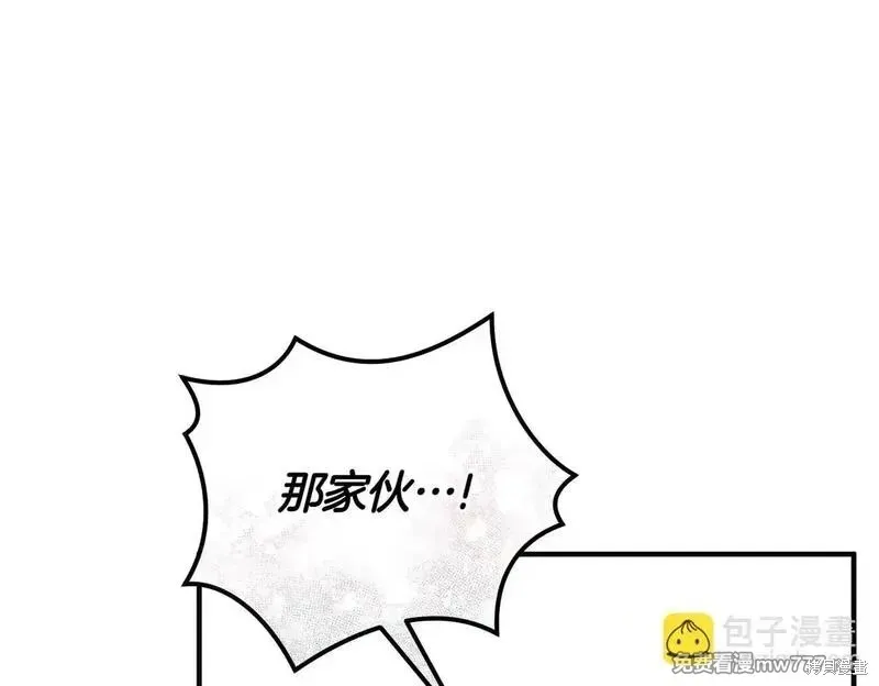 專屬蘇丹的寶貝貓咪,第46话,第128张