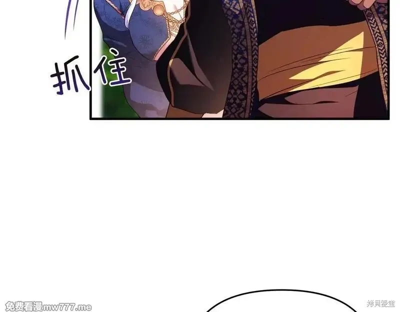 專屬蘇丹的寶貝貓咪,第46话,第130张