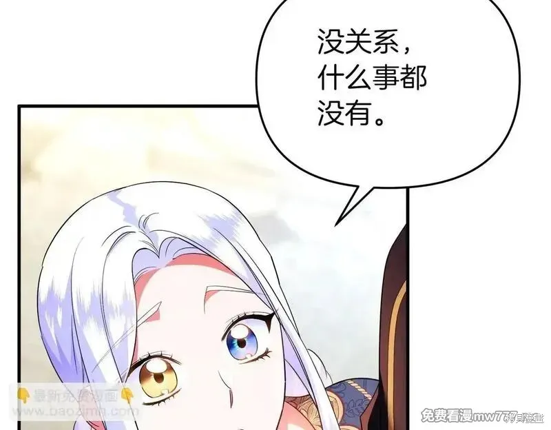 專屬蘇丹的寶貝貓咪,第46话,第131张