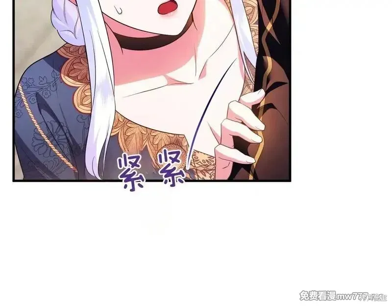 專屬蘇丹的寶貝貓咪,第46话,第132张