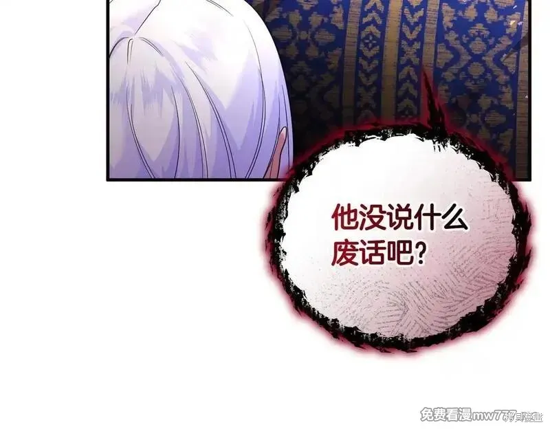 專屬蘇丹的寶貝貓咪,第46话,第135张