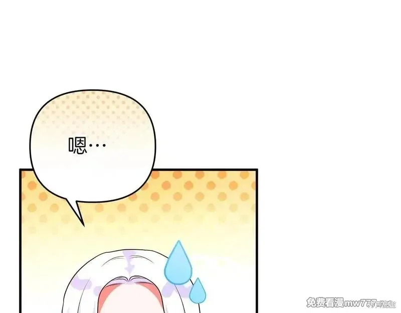 專屬蘇丹的寶貝貓咪,第46话,第137张