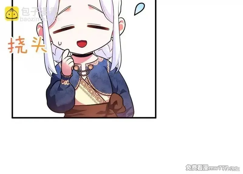 專屬蘇丹的寶貝貓咪,第46话,第138张