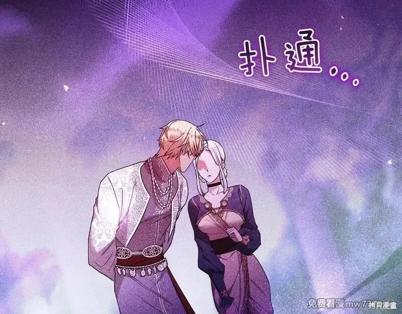 專屬蘇丹的寶貝貓咪,第46话,第143张