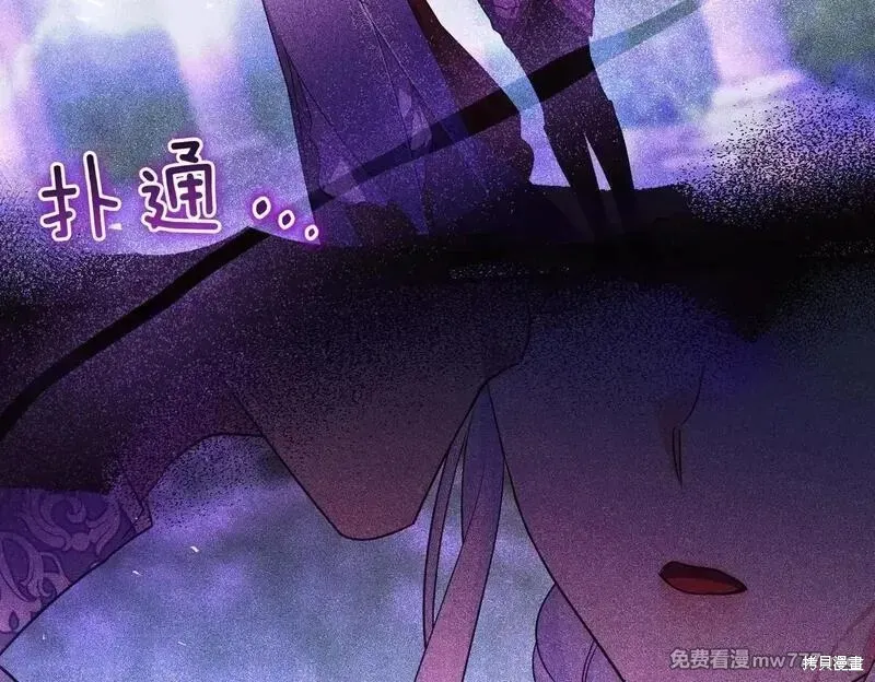 專屬蘇丹的寶貝貓咪,第46话,第144张