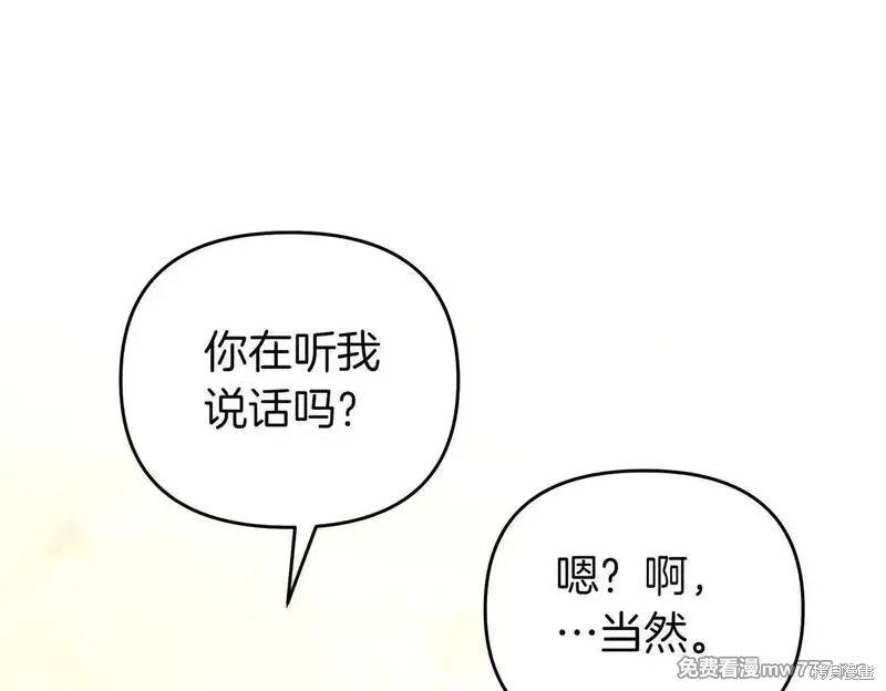 專屬蘇丹的寶貝貓咪,第46话,第149张