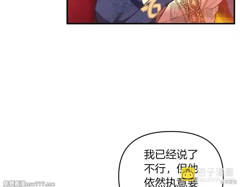 專屬蘇丹的寶貝貓咪,第46话,第15张