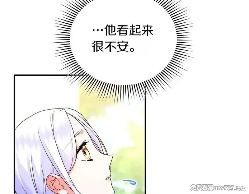 專屬蘇丹的寶貝貓咪,第46话,第152张