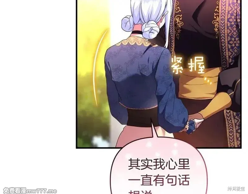專屬蘇丹的寶貝貓咪,第46话,第157张