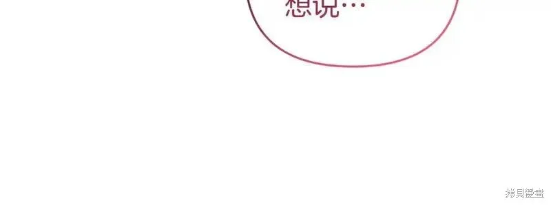 專屬蘇丹的寶貝貓咪,第46话,第158张