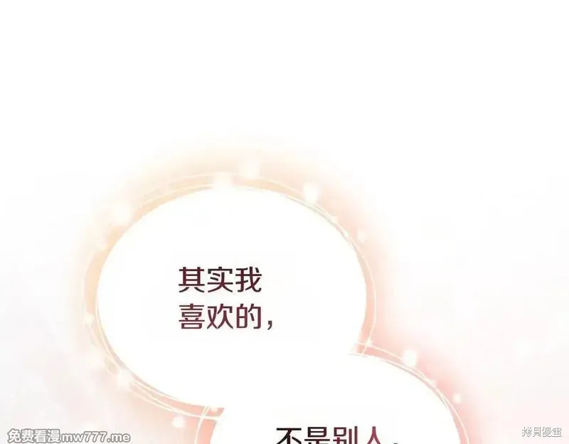 專屬蘇丹的寶貝貓咪,第46话,第159张