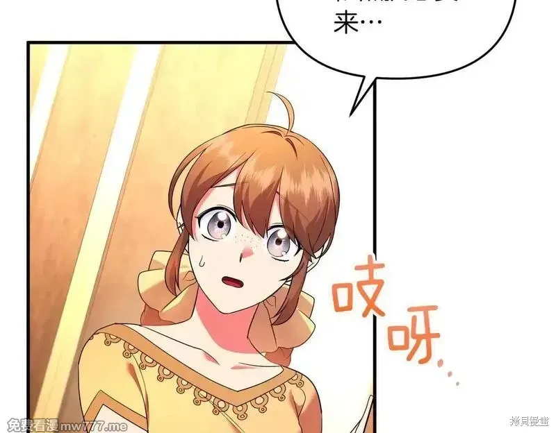 專屬蘇丹的寶貝貓咪,第46话,第16张