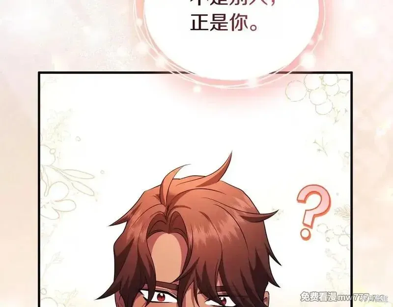 專屬蘇丹的寶貝貓咪,第46话,第160张