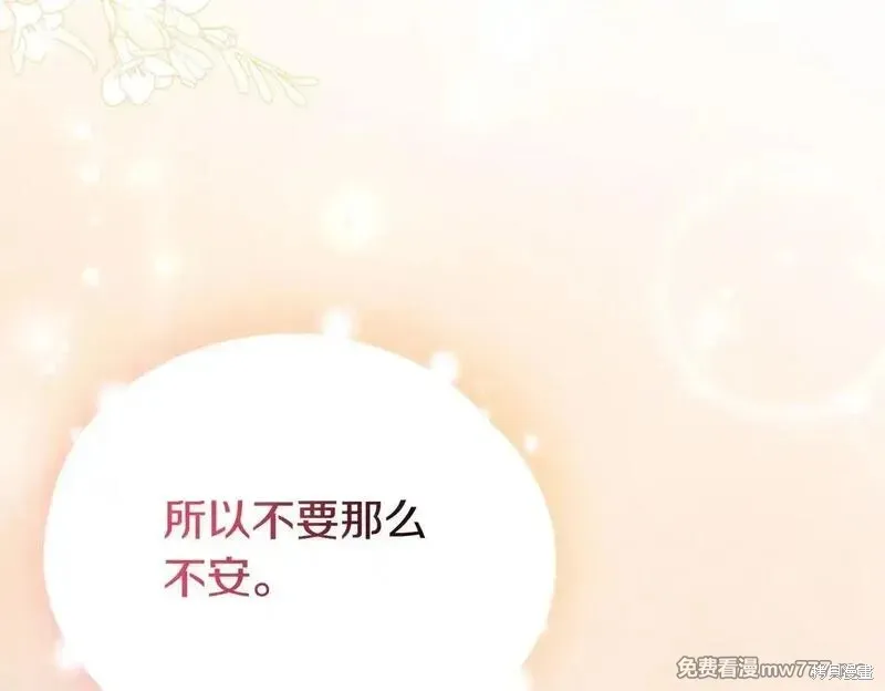 專屬蘇丹的寶貝貓咪,第46话,第162张