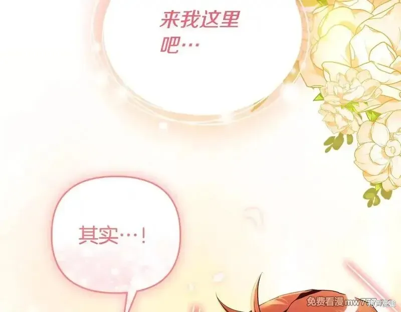 專屬蘇丹的寶貝貓咪,第46话,第165张