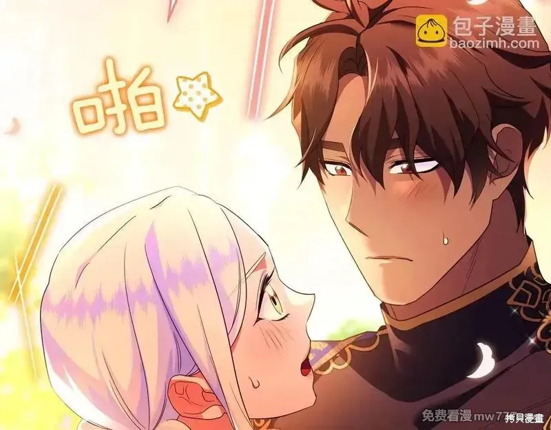 專屬蘇丹的寶貝貓咪,第46话,第166张