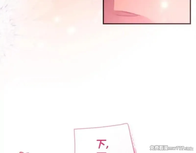 專屬蘇丹的寶貝貓咪,第46话,第171张